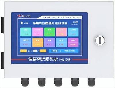 物联网远程智能控制设备