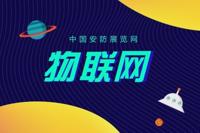 物联网设备管理营收2023年将攀升至205亿美元