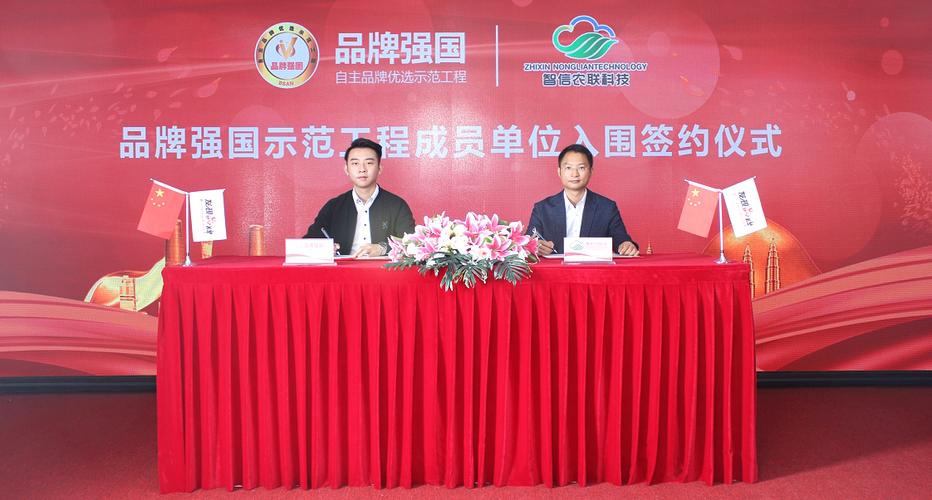公司经营范围包括:一般经营项目是:从事农业信息化,物联网等领域内的