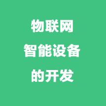 软件开发外包|报价|价格|收费|服务【企业五品】